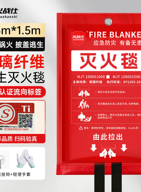 灭火毯家用厨房专用灭火毯逃生阻燃商用新型消防产品认证防火毯子