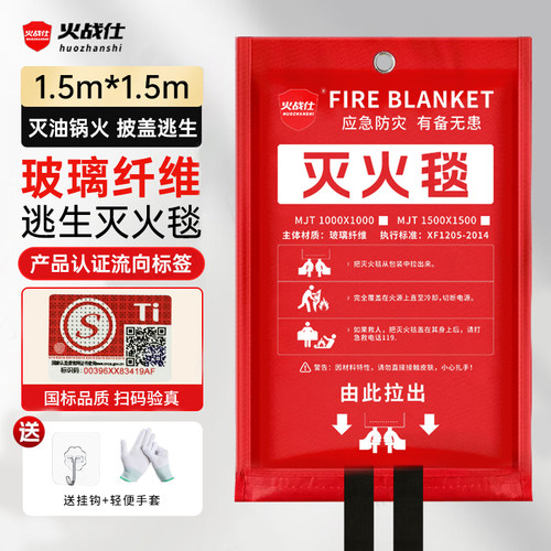 灭火毯家用厨房专用灭火毯逃生