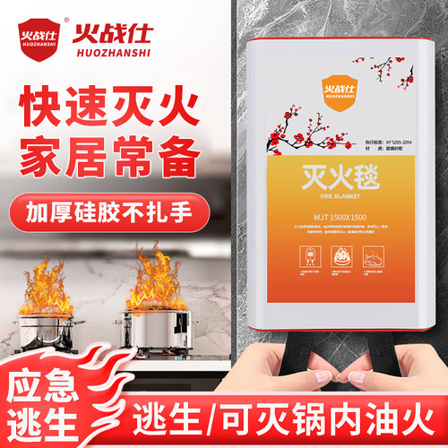 硅胶灭火毯消防专用逃生装备