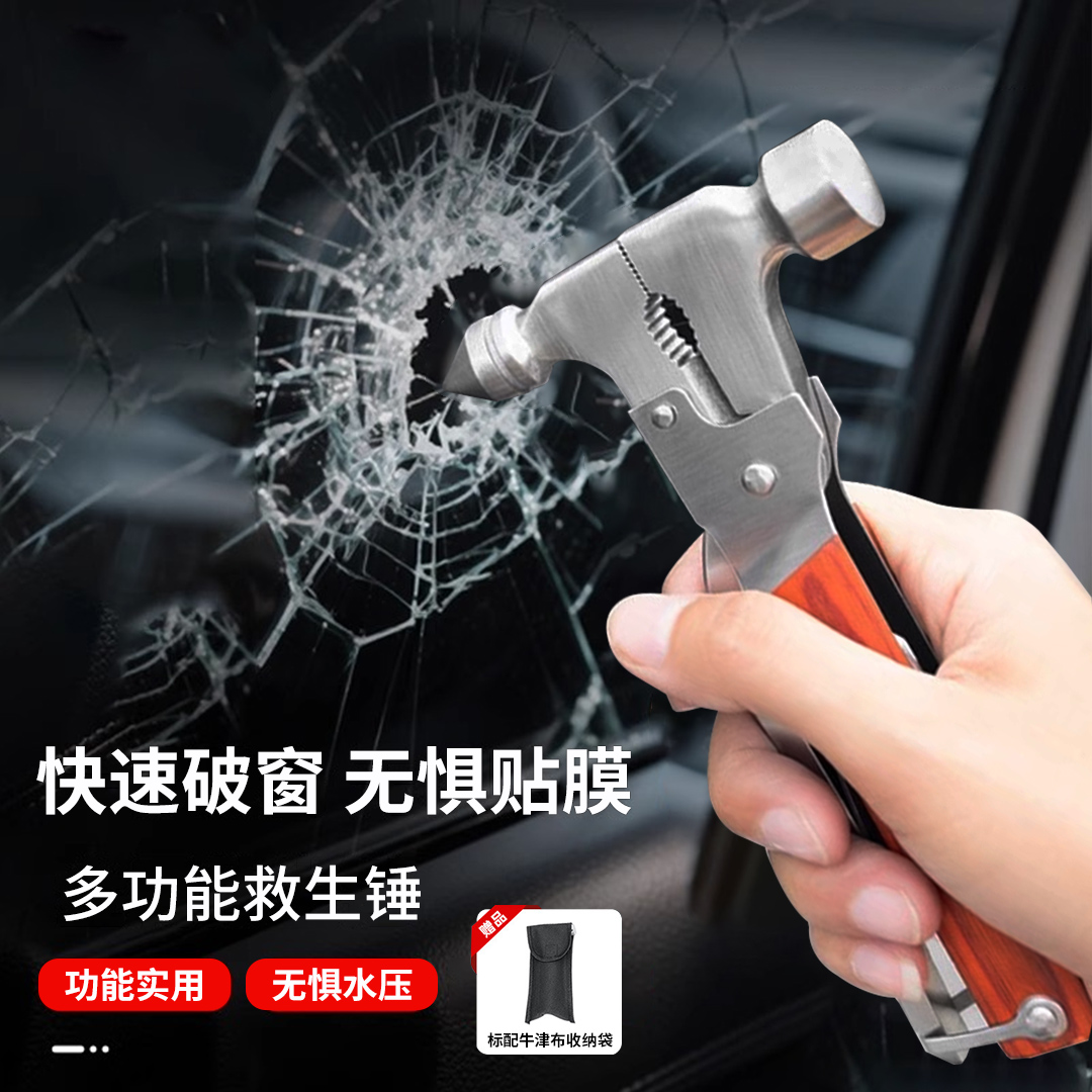 汽车破窗器多功能安全锤
