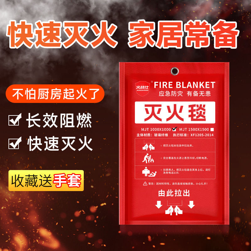 灭火毯家用厨房专用灭火毯逃生
