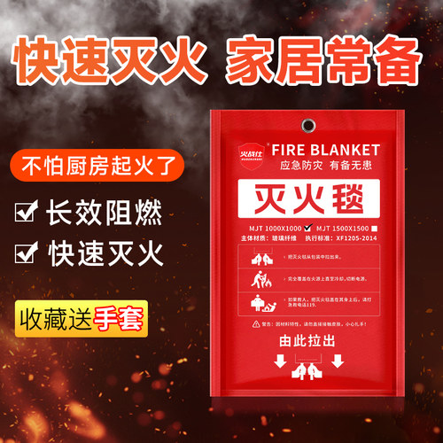 灭火毯家用厨房专用灭火毯逃生