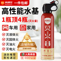 火戰(zhàn)仕車(chē)載水基滅火器防爆耐高溫