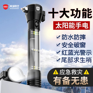 火战仕汽车用消防安全锤多功能手电筒车载逃生锤一秒破窗神器应急