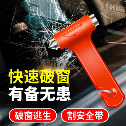 火战仕安全锤逃生锤汽车破窗神器敲碎玻璃车载多功能消防救生装备