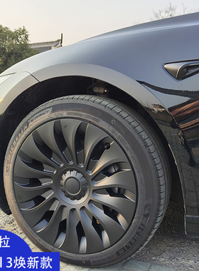适用于特斯拉焕新版Model318寸轮毂盖旋风对称款全包边轮毂保护罩