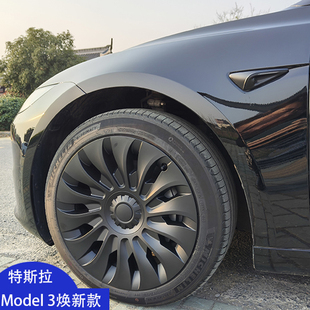 适用于特斯拉焕新版Model318寸轮毂盖旋风对称款全包边轮毂保护罩