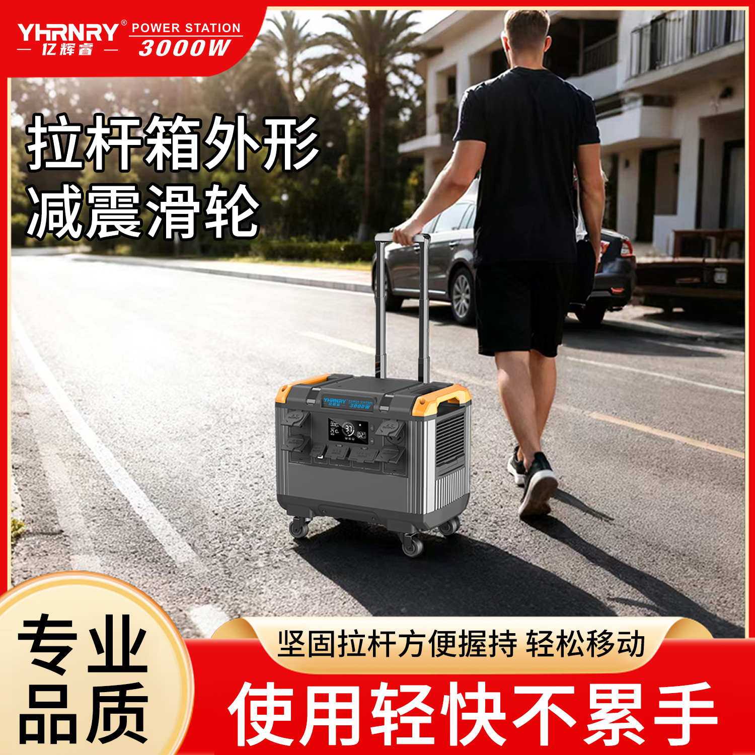 220V户外移动电源3000W大功率