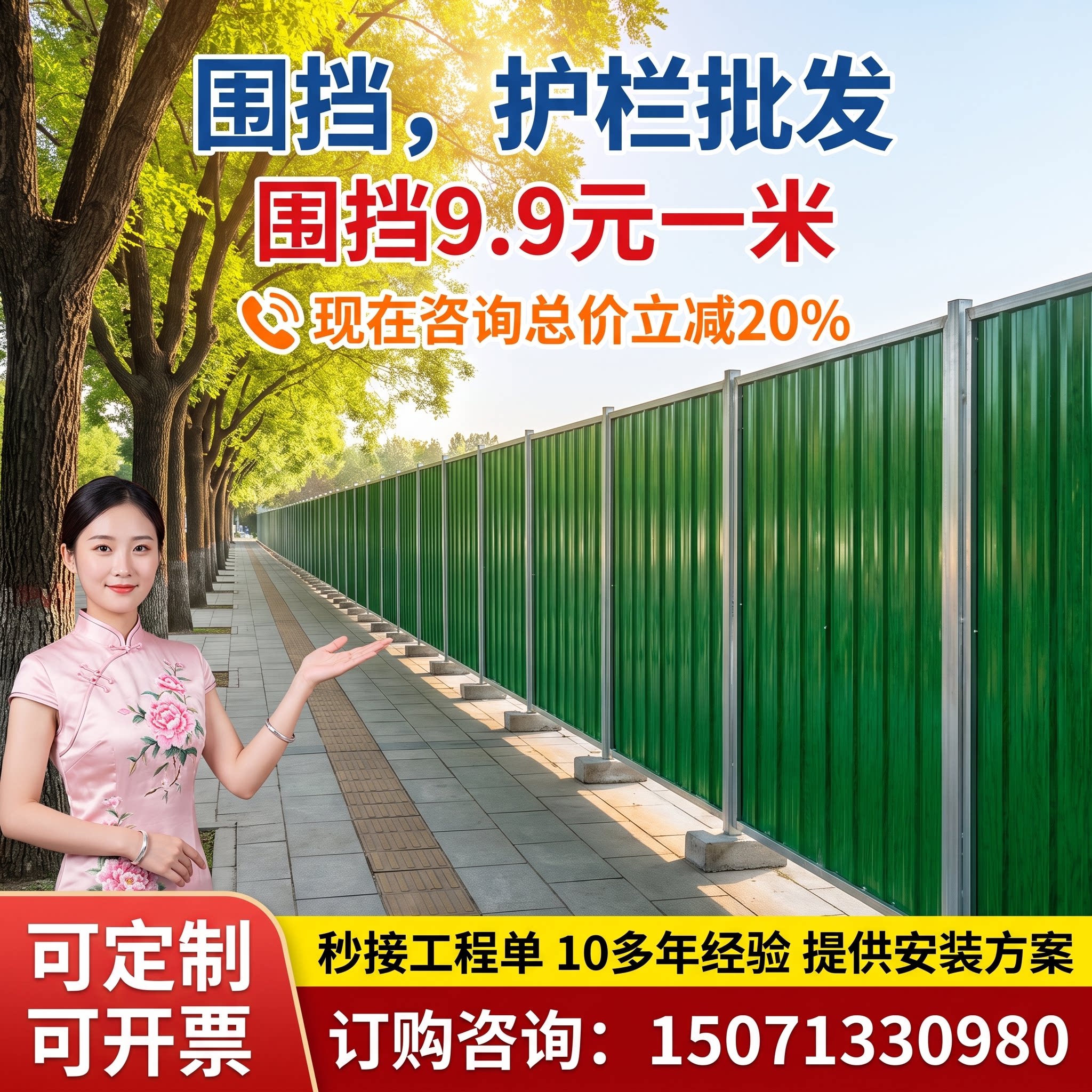 建筑工地施工彩钢围挡支持定制图片