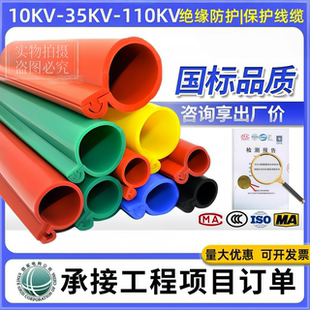 10KV高压线电线绝缘保护套开口35KV裸导线电缆卡扣式 绝缘防护套管