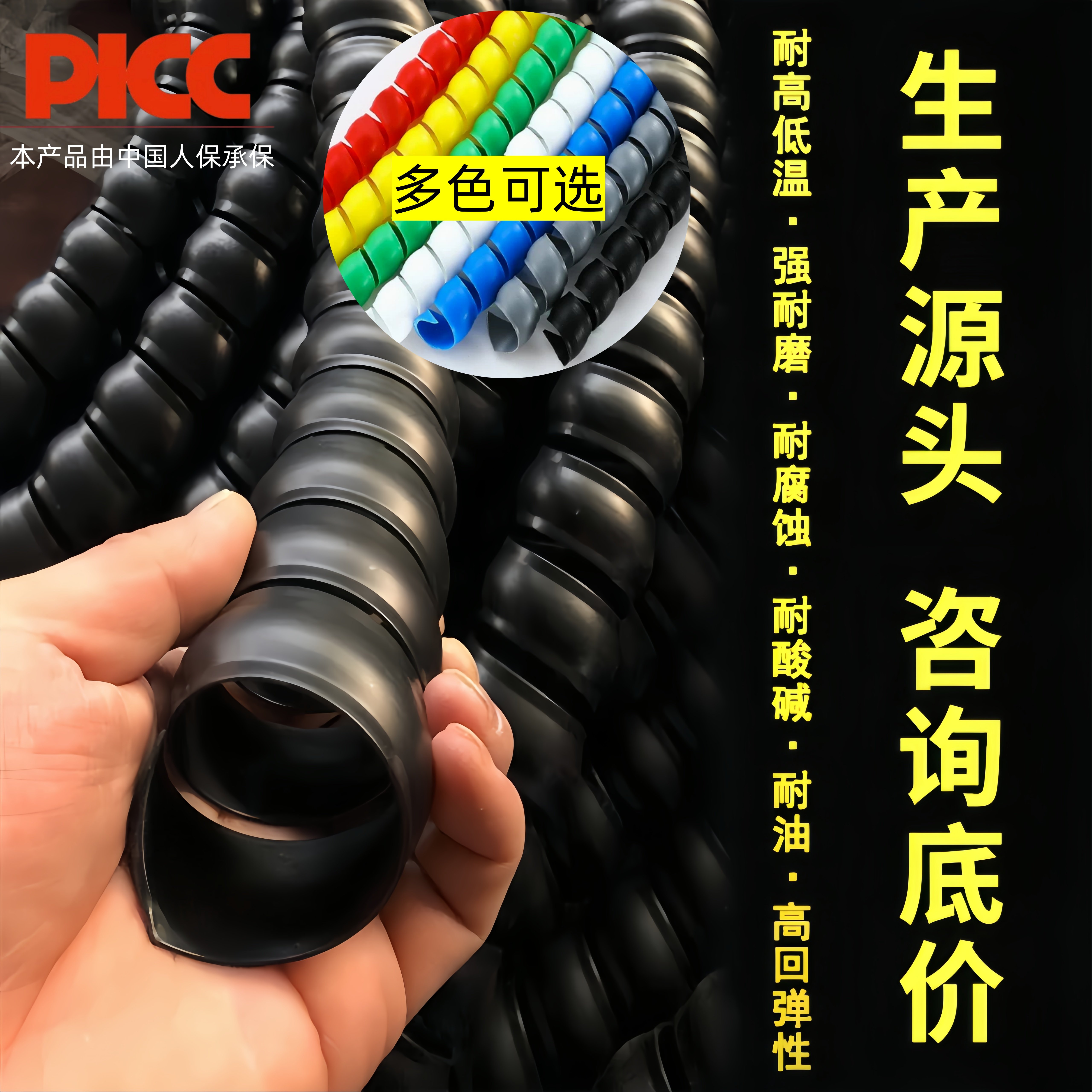 螺旋保护套缠绕管液压油管洗车高压水管包线管电线电缆护线软套管