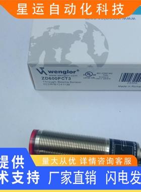 全新光电开关传感器ZW2003 ZD6003 ZD600PCT3 ZD600PCVT3品质保证