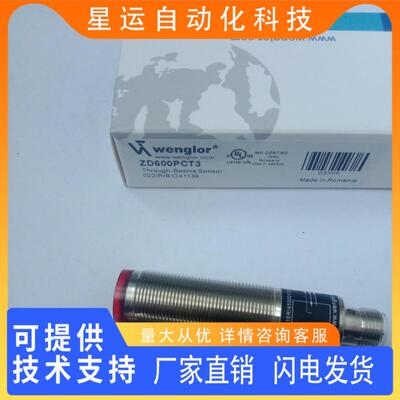 接近开关传感器现货ZW600PCT3