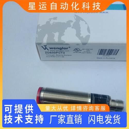 接近开关传感器现货ZW600PCT3