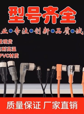 现货 全新XS2F-M12PVC4S2M 5M 10M XS2F-M12PVC3S2M 5M 10M连接线