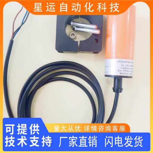 全新电感式接近开关传感器