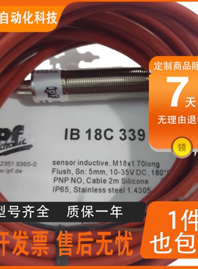 接近开关IB12010H/IB12012H/IB18C339/IB18C340/IN991070传感器