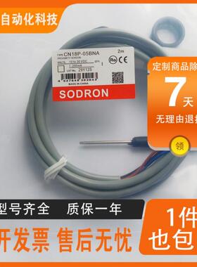 全新电容式 接近开关CN18P-08DNA DPA 05BNA BNB BPA 18P-05BPB-H