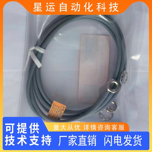 华怡丰圆柱接近传感器