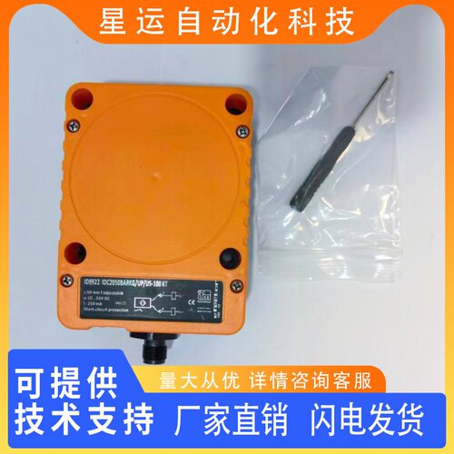 全新质保一年接近开关