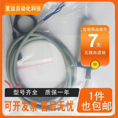 EC3016PPAPL电容式传感器