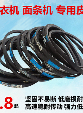 优质耐磨洗衣机皮带O型三角带通用半/全自动洗衣机电机传送带配件