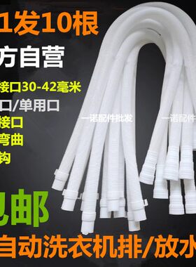 【天天特价】洗衣机排水管下水管