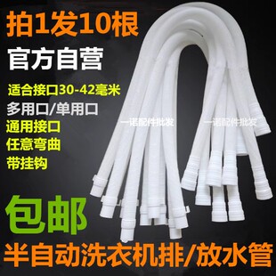 通用洗衣机排水管出水管延长管万能全自动下水管软管加长管喇叭口