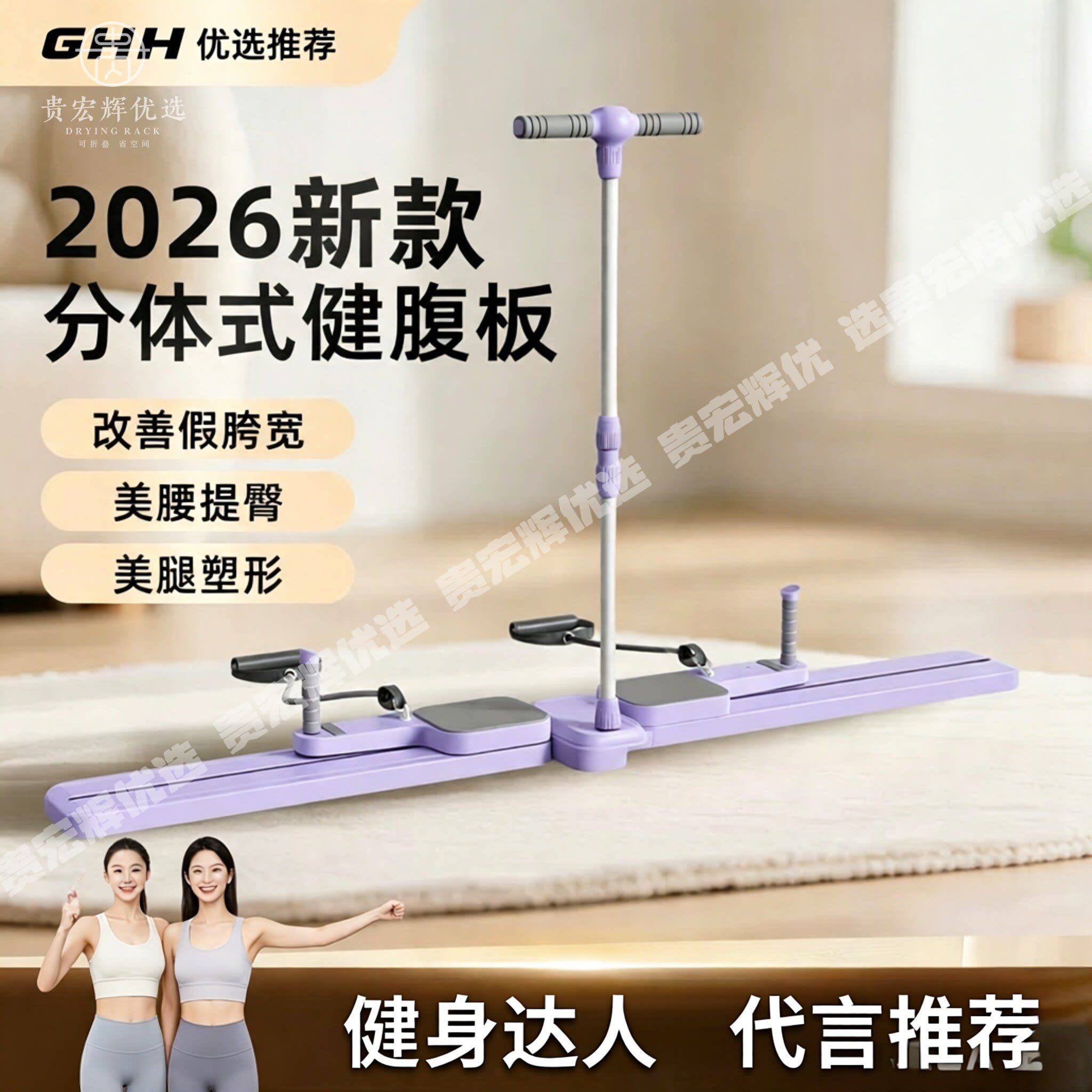 LPO两件式多功能健腹板滑