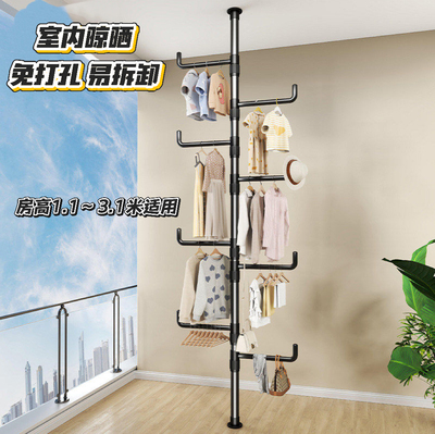 顶天立地晾衣架家用室内