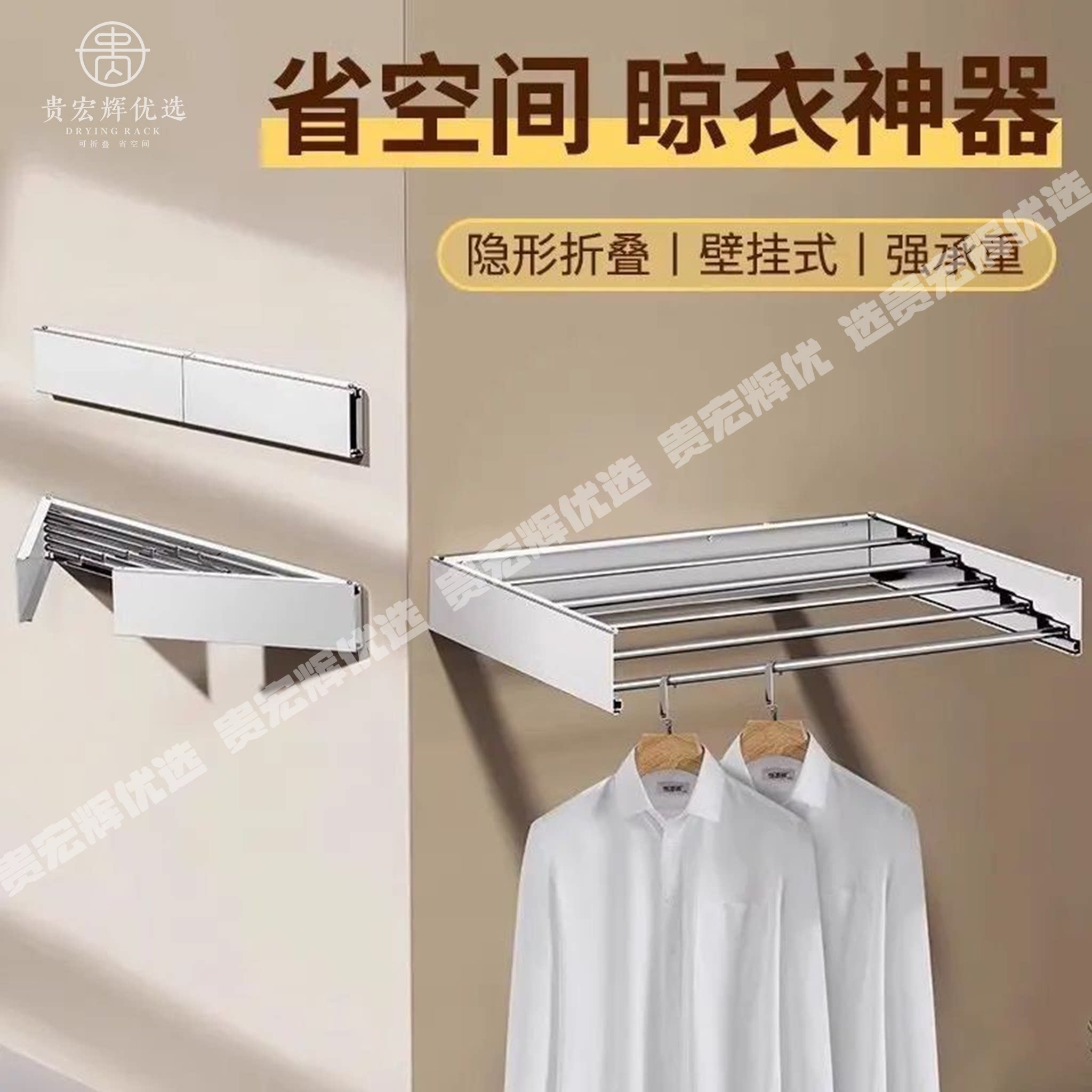 空间隐形折叠晾衣架壁挂