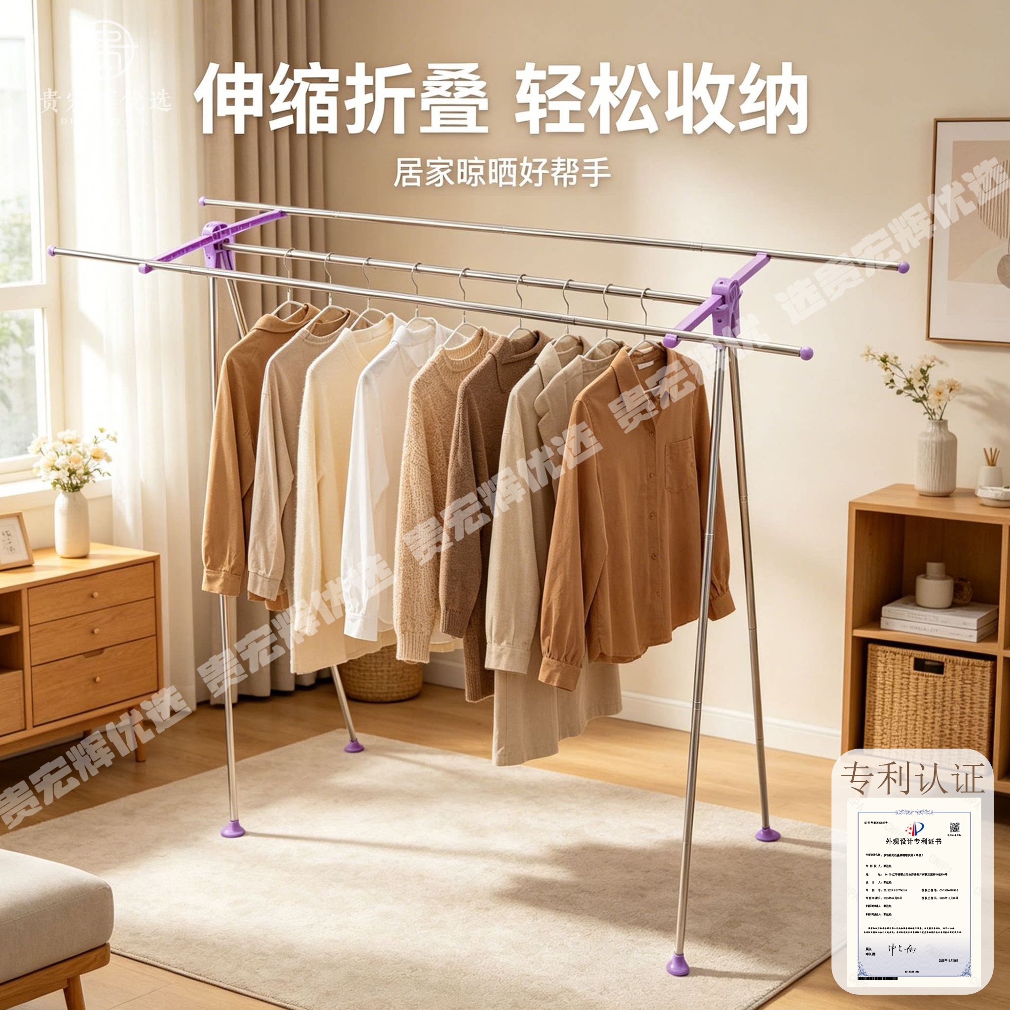 可伸缩折叠晾衣架室内不