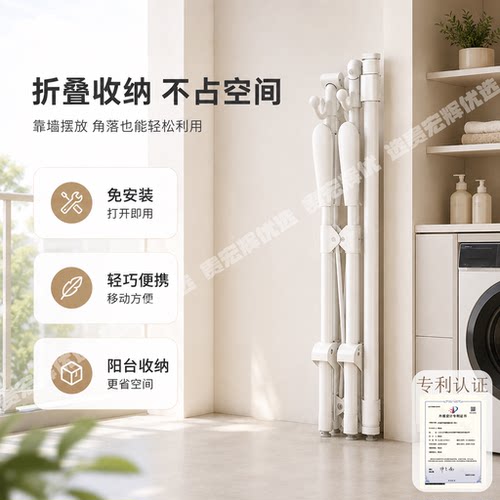 折叠晾衣架落地家用阳台