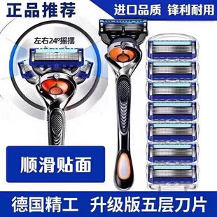 适用于吉利锋刃2025新款剃须刀手动男士剃须刀刮胡刀五层刀头刀片
