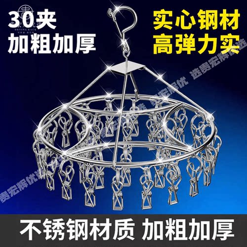 圆形铜钱款不锈钢晒袜架3