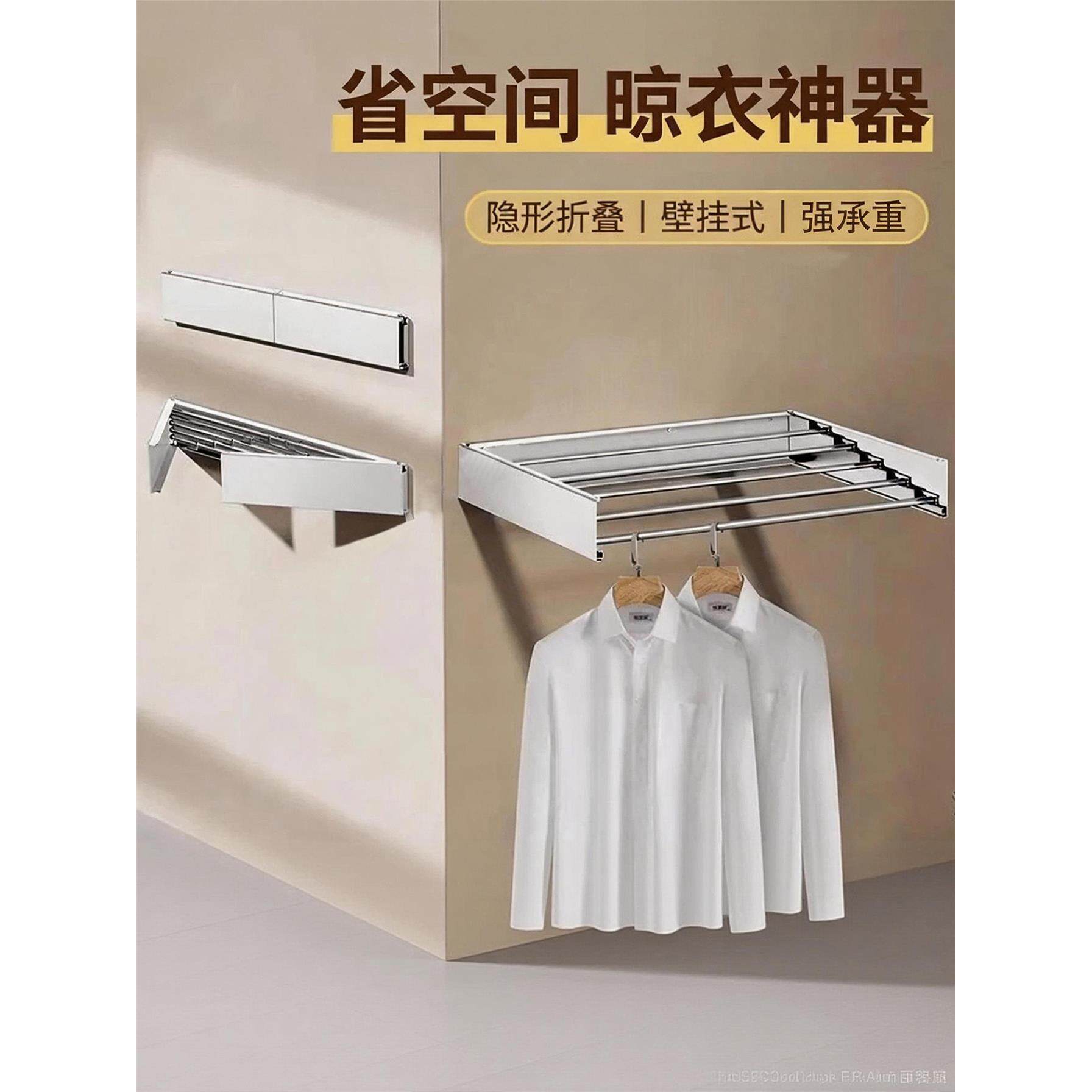空间隐形折叠晾衣架壁挂