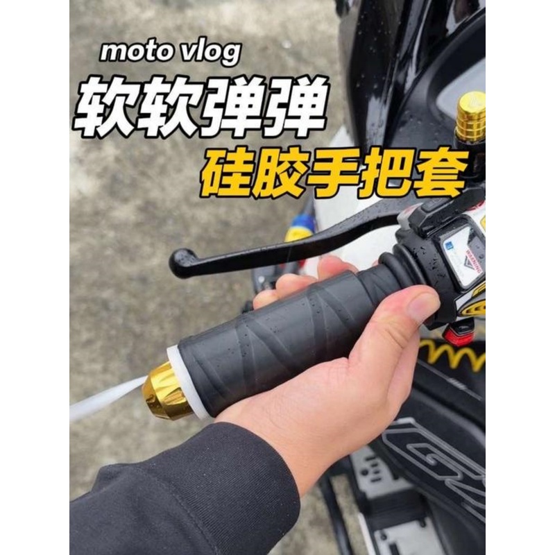 踏板摩托车手把套防滑硅胶车把套四季通用防水电动车电瓶车刹车套