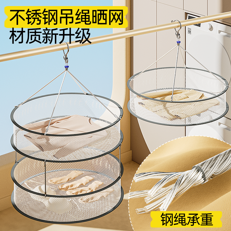晾衣网晒袜子神器晾晒网兜晾衣篮袜子架毛衣羊毛衫晾衣架防变形