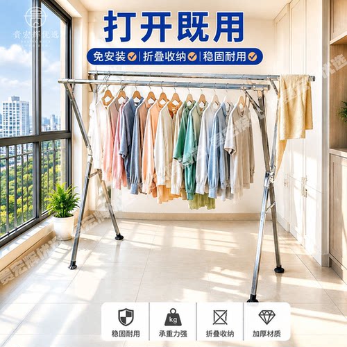 晾衣架阳台家用落地折叠