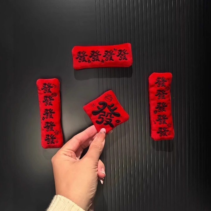 發财迷你小对联~春联马年磁吸门贴入户门新年装饰冰箱贴春节布置