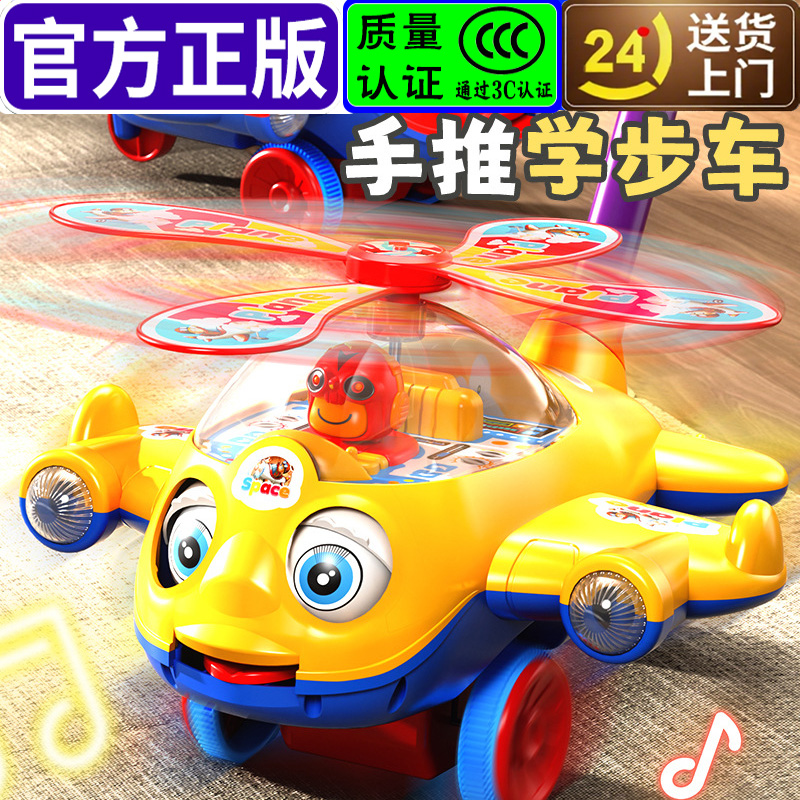 新款1-2岁3岁学步车单杆响铃婴儿玩具儿童学步手推飞机玩具推推乐