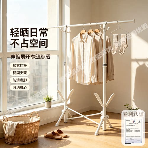折叠晾衣架落地家用阳台