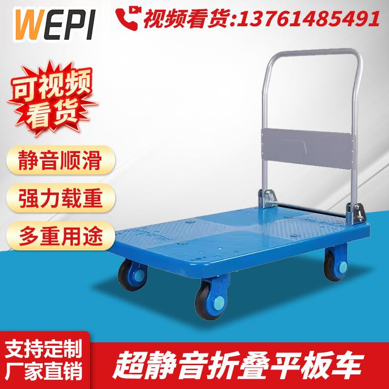 手推车平板车折叠超静小推车拉货车快递塑料平板搬运车推货车