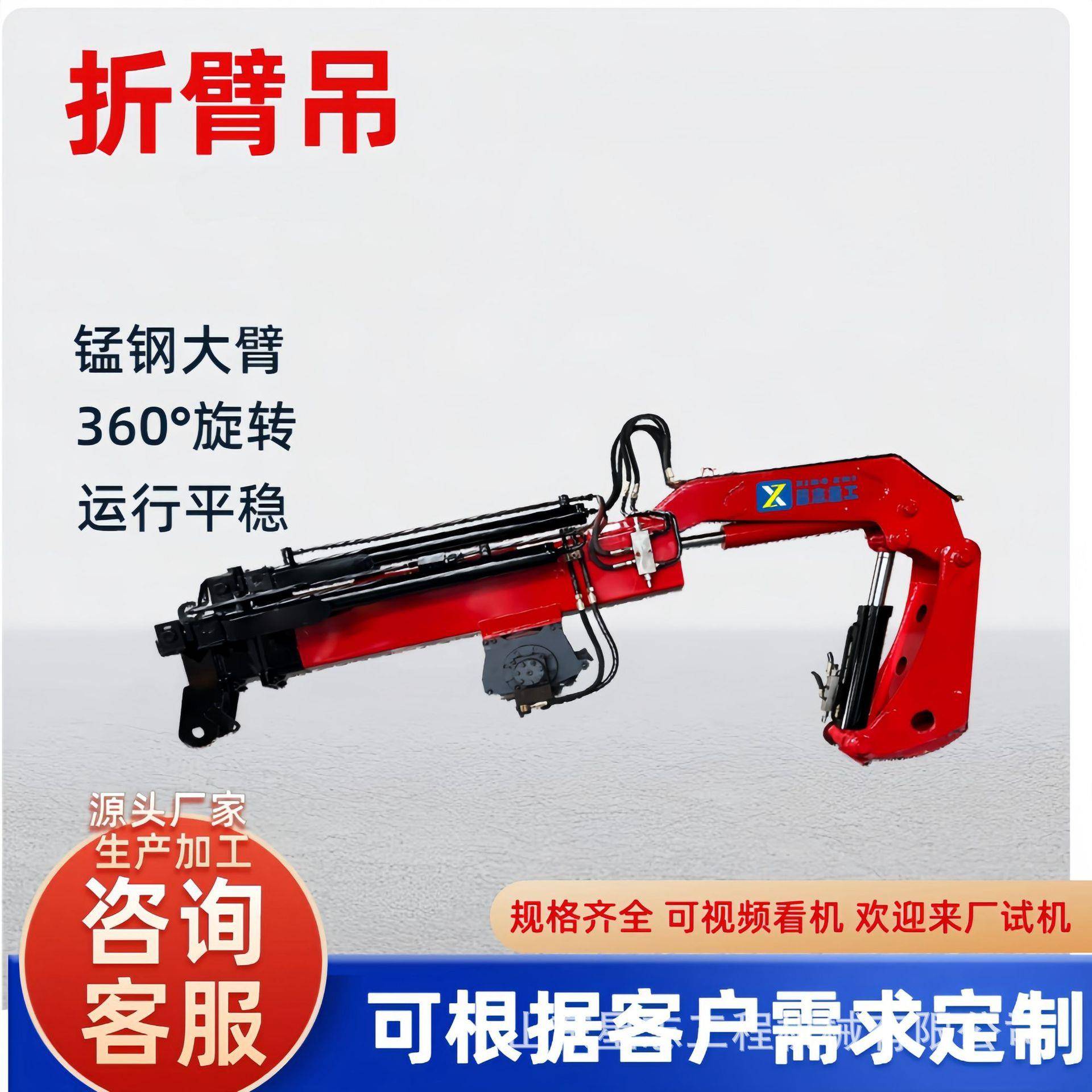小型折臂吊车载液压折臂式60度旋转吨5吨多功能液压折臂吊机
