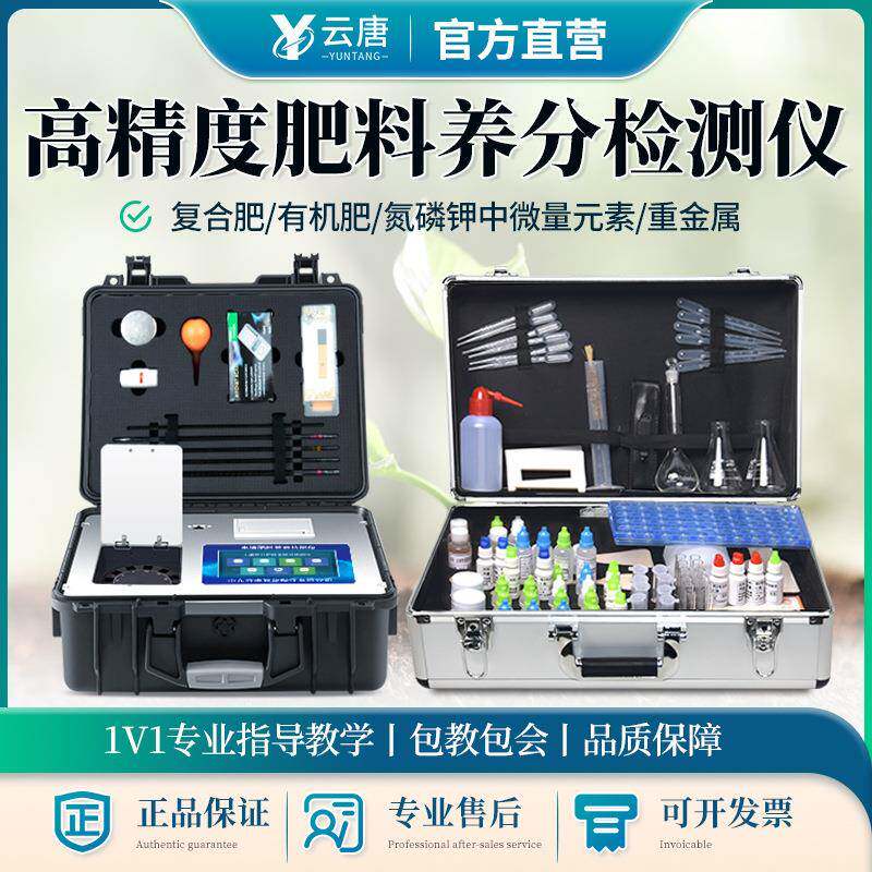 肥料养分检测仪复合肥有机肥氮磷钾中微量元素重金属ph肥力速测仪