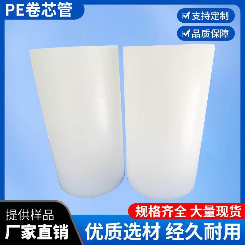白色PE管厂家供应聚乙烯白色塑料管尼龙管套pe管白色卷芯管,基础建材,PE管,淘宝优惠券,粉丝福利购,淘宝优惠卷