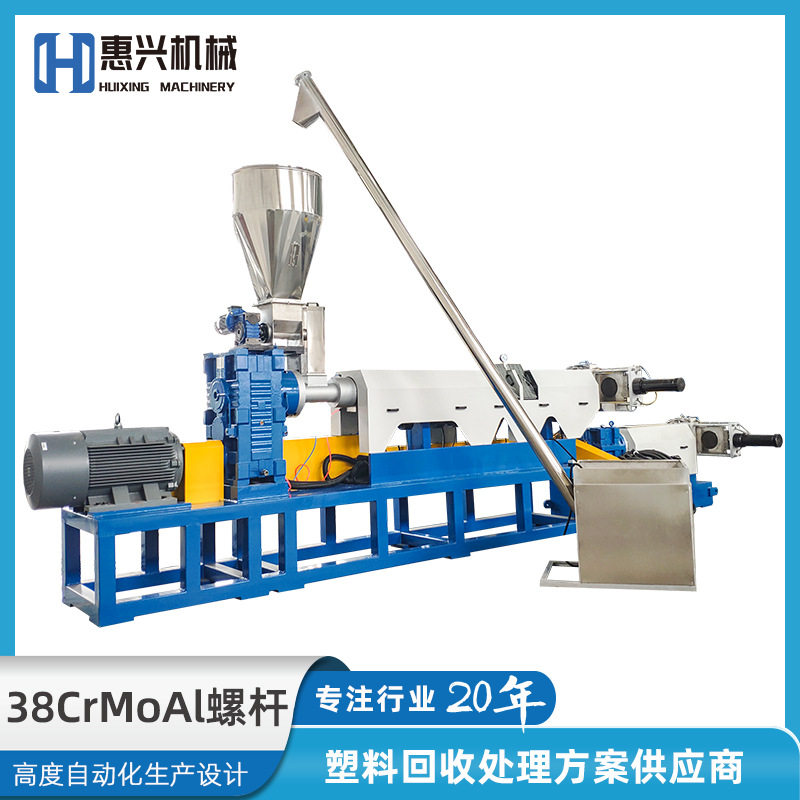 塑料颗粒机废旧塑料回收压实仓塑料制粒机水环拉条团粒造粒生产线