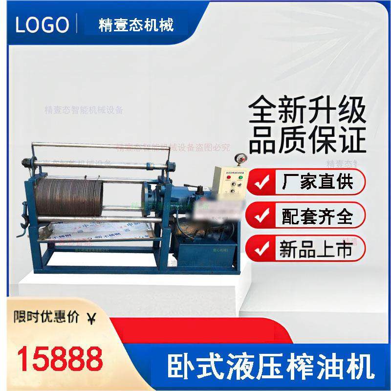 高压卧式液压榨油机茶籽液压炸油机古法榨油卧式压榨机全套设备,清洗/食品/商业设备,其他食品加工设备,淘宝优惠券,粉丝福利购,淘宝优惠卷