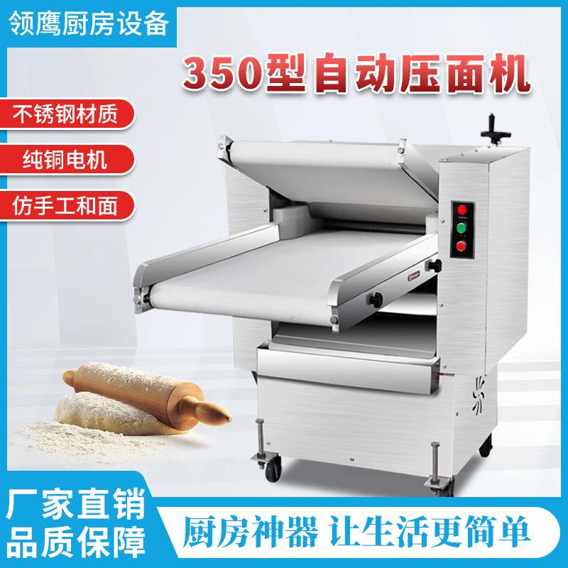 全自动压面机多功能压面机商用不锈钢揉面压皮机电动压面机