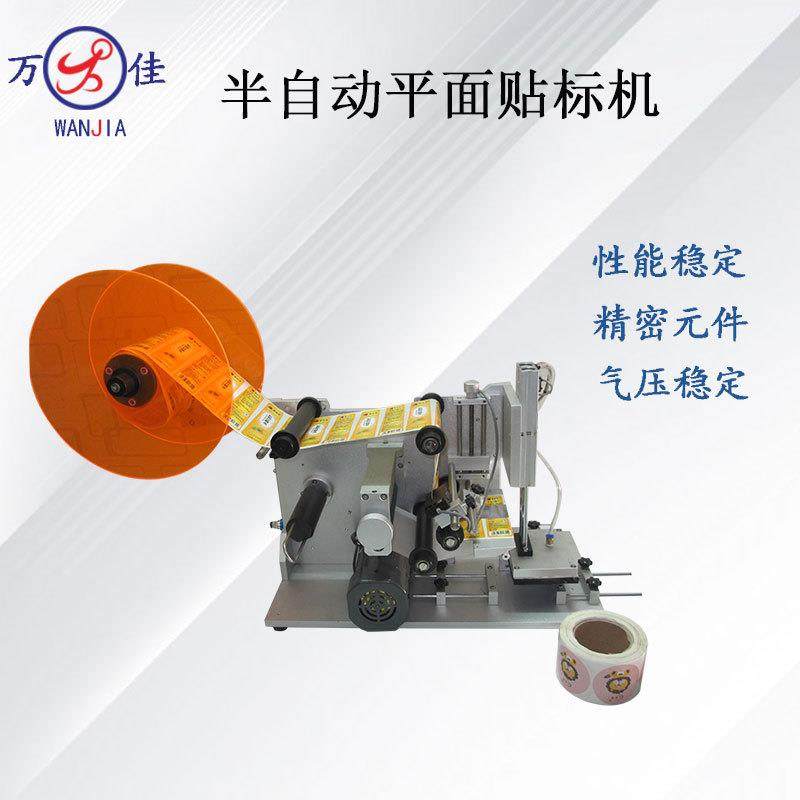 平面贴标机半自动小型台式厂家供应扁瓶方瓶纸盒干胶标签机贴标机,五金/工具,贴标机,淘宝优惠券,粉丝福利购,淘宝优惠卷